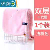 敬平浴帽干发帽吸水速干女2020新款包头巾器洗头发毛巾帽子 浅粉色双层加厚—[1条装]