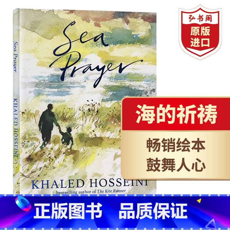 [正版]海的祈祷 英文原版 Sea Prayer 追风筝的人作者卡勒德胡赛尼 书信体水彩图画书 精装 纪念叙利亚小难民