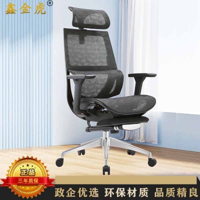 鑫金虎 老板椅可躺午休办公椅人体工学椅带脚踏520*510*1230mm