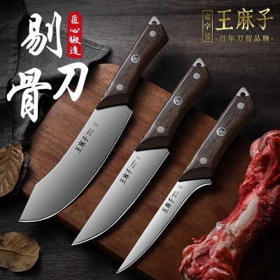 王麻子削骨刀杀猪专用刀具剥皮放血尖刀屠夫商用宰牛羊分割刀8138