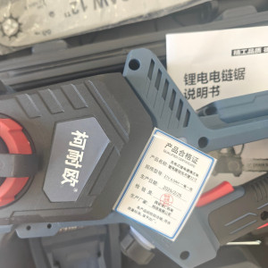 柯耐欧充电式锂电便携式电锯电锯链伐木锯12寸