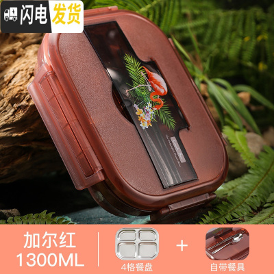 三维工匠316不锈钢饭盒上班族注水保温便当分隔型餐盒学生儿童分格带餐 [316不锈钢-内置餐具]加尔红4格-1300