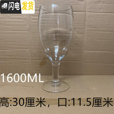 三维工匠特大号啤酒杯巨大超大巨型酒杯大号红酒杯高脚杯大容量玻璃英雄杯 高脚杯1600加厚