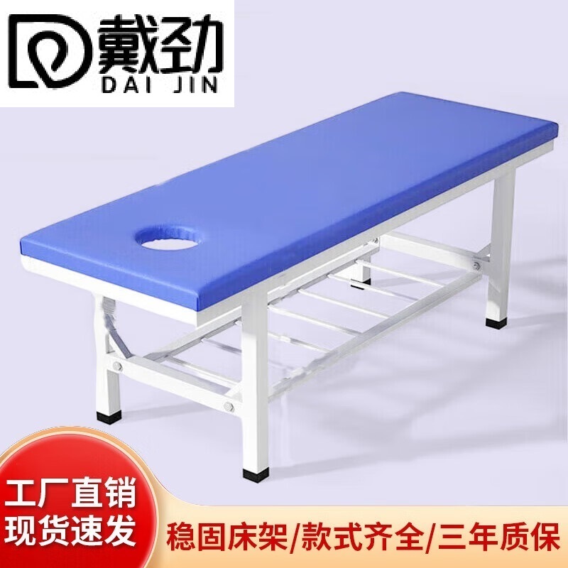 戴劲按摩床理疗推拿专用折叠床正骨美容诊断治疗床储物款1800*600*650
