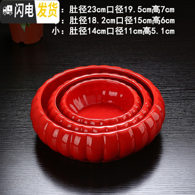 三维工匠无孔水仙花盆载铜钱大盆碗莲水培植物花盆陶瓷多肉简约创意红色 水培红色瓣 小花盆容器