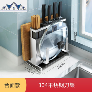 304不锈钢刀架刀座厨房置物架壁挂式多功能菜刀砧板刀具用品收纳 三维工匠