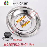 锅盖防爆可视盖食品级无磁不锈钢盖炒锅平底大锅盖30CM-40CM FENGHOU 加厚不锈钢钢盖[无磁]34CM锅