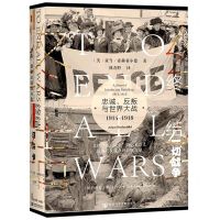 [N]终结一切战争(忠诚反叛与世界大战1914-1918)(精)-9787520165334