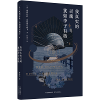 音像我真实的灵魂犹如李子有核希姆博尔斯卡