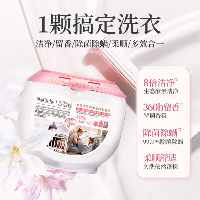 SukGarden蔬果园幸福四叶草香氛洗衣凝珠-10g*52颗SGY0182-1