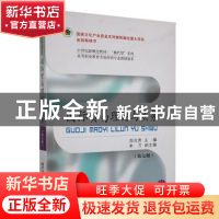 正版 国际贸易理论与实务(第7版) 郑光贵主编 东北财经大学出版社