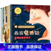 [注音版]好行为教育图画书(套装共10册) [正版]儿童大格局培养系列故事绘本共8册儿童绘本3–6岁幼儿园绘本阅读中大班