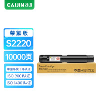 才进荣耀版适用富士施乐S2220粉盒S2320ND墨盒S1810碳粉S2420墨粉盒S5021复印机硒鼓S5019墨粉D