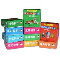 正版新书]蒙正幼儿认知卡(圆角不划手,种类丰富,内容广泛,可
