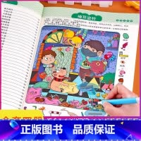 [全彩4册]与成语来场捉迷藏 [正版]成语大发现全彩版全套4册漫画版隐藏的图画捉迷藏3-6-8-12岁儿童找不同迷宫书籍