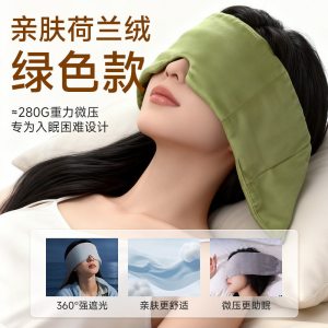重力眼罩睡觉遮光睡眠专用助眠神器女士男缓解眼疲劳科技深睡3759Z