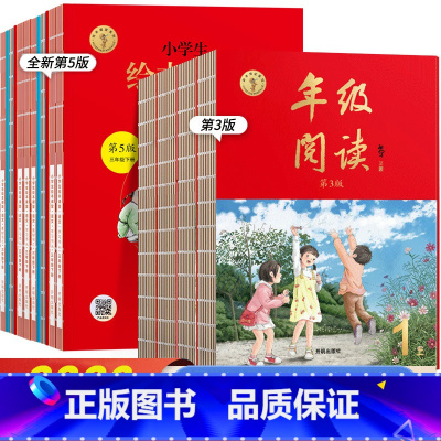 人教版[讲+练+写+读+查*8册] 三年级下 [正版]2023年级阅读二年级上册下册一下二下小学生绘本课堂一年级三年级四