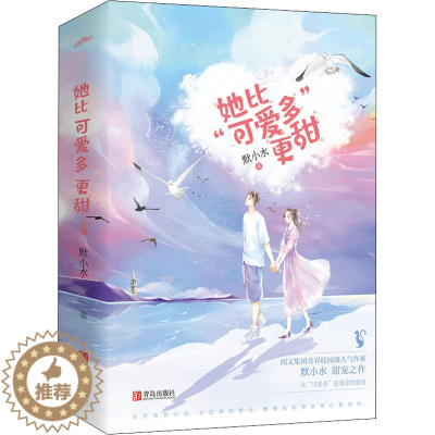 [醉染正版]她比