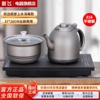 新飞全自动上水电热水壶泡茶桌茶台烧水壶一体机办公室功夫茶煮水壶电茶壶桌面饮水机 1L 消毒款[双边上水,316不锈钢]