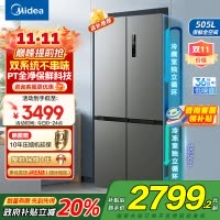 美的(Midea)531双系统双循环十字对开门风冷无霜一级能效变频大容量家用智能电冰箱MR-531WSPZE苍穹灰国补