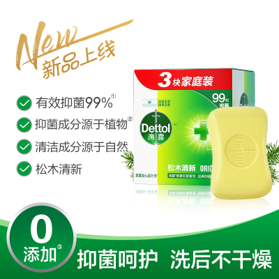 Dettol滴露健康香皂松木115克*3块装深层清洁温和滋润皮肤抑菌99%呵护健康