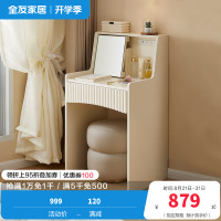 全友家居现代简约梳妆台主卧室小户型斗柜一体化妆桌