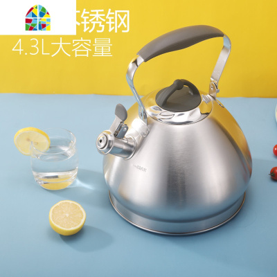 封后304不锈钢烧水壶煤气家用加厚电磁炉大号大容量鸣笛音 抹茶绿硅胶手柄加厚304不锈钢 4L(含)-5L(含)