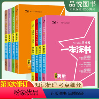 [九本套装]语数英政史地物化生 初中通用 [正版]一本涂书初中物理化学数学地理生物语文英语政治历史全套七年级八年级九年级