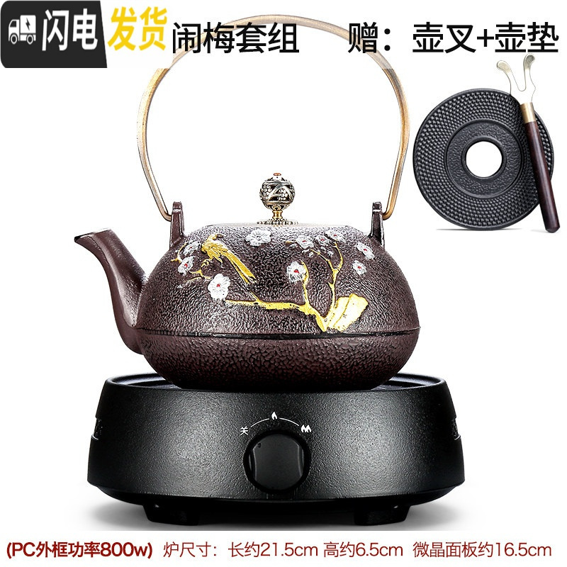 三维工匠泡茶壶煮茶器茶具套装家用铁壶铸铁壶电陶炉烧水壶功夫泡茶炉 圆融电陶炉(黑)+喜鹊闹梅铁壶