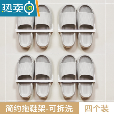 敬平浴室拖鞋架免打孔壁挂式家用卫生间墙壁鞋子沥水架收纳器置物架 白色-四个装 1层浴室置物架