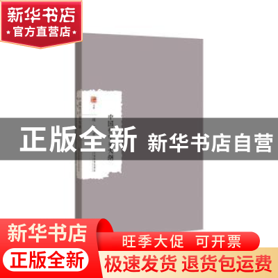 正版 中国哲学史大纲 胡适 江西教育出版社 9787570512973 书籍