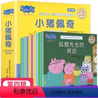 [正版]青葫芦 小猪佩奇书 第四辑全套10册 第4季启蒙早教动画英文版儿童绘本0-1-2-3-6周岁幼儿园小班大班亲子
