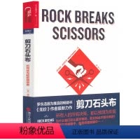 [正版]威廉庞德斯通 著生活的读心术心理学书籍有赌神数学家知识大迁移