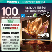 海信电视 100E8Q 100英寸 U+MiniLED 信芯H6黑曜屏Pro 以旧换新电视机