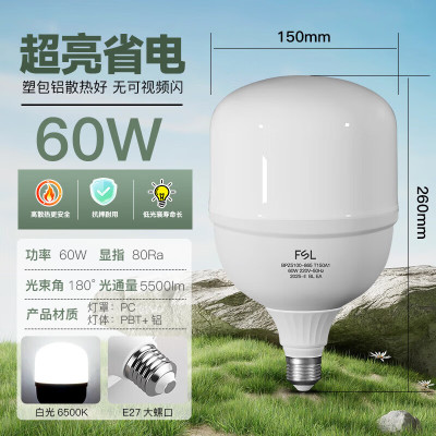 佛山照明LED灯泡球泡节能灯泡柱形泡大功率工厂车间灯E27大螺口 60W白光