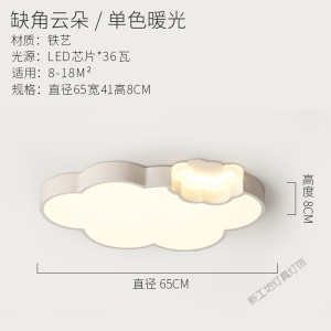 苏宁放心购 简约现代卧室吸顶灯大气家用LED云朵灯具套餐儿童房间灯饰