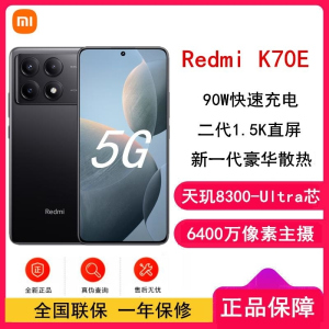 [原封]小米Redmi K70E 墨羽 16GB+1TB 天玑8300-Ultra 5G芯 小米澎湃OS 90W有线 二