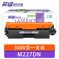 简微 硒鼓惠普M227DN 支