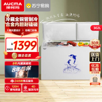 澳柯玛BCD-302CNE家用顶开门双温双门冰柜大容量冷藏保鲜冷冻两用