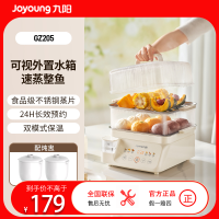 九阳(Joyoung)电蒸锅 电煮锅 11L双层多功能锅 外置加水蒸锅透明视窗家用电锅蒸包子锅电热锅多用途锅GZ205