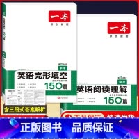 中考[英语]阅读理解训练+完形填空 初中通用 [正版]2024版初中英语阅读理解与完形填空专项训练书国一八年级九年级中考