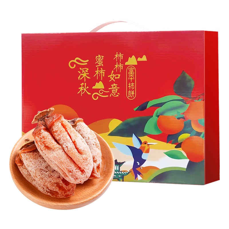 柿柿红富平柿饼深秋款通用礼盒1500g*1盒流心霜降吊柿饼子农家自制富平柿饼官方正品