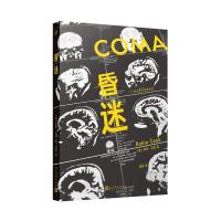 正版新书](二十世纪流行经典丛书)〔美〕罗宾·科克97870201688