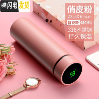 三维工匠智能保温杯男女士便携水杯子简约学生创意个性潮流大容量测温茶杯 俏皮粉