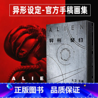 [正版]精装设定集《异形契约 大卫手稿》画集+附录访谈2册异形夺命舰电影宇宙抱脸虫设定剧情笔记概念原画册书异形普罗米修