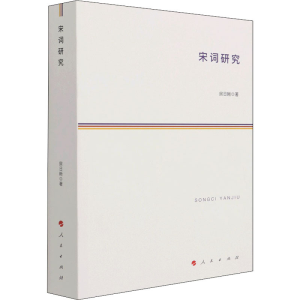 正版新书]宋词研究房日晰9787010230047