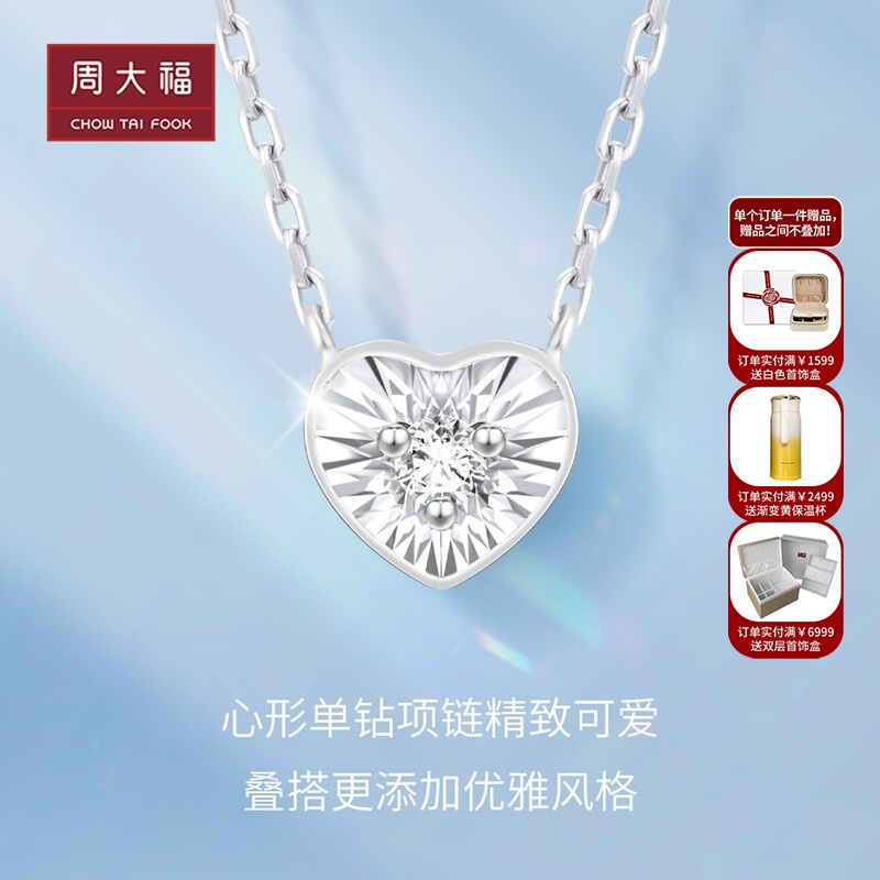 周大福 ringism系列点点滴滴18k金镶钻石吊坠项链 u188452 送女友