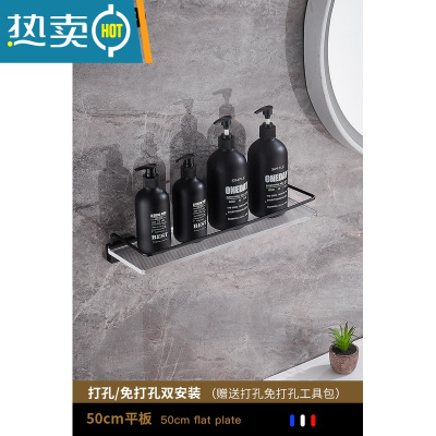 敬平卫生间黑色置物架浴室洗手间太空铝洗漱镜前亚克力壁挂收纳免打孔 不发黄不生锈❤黑50cm浴室置物架