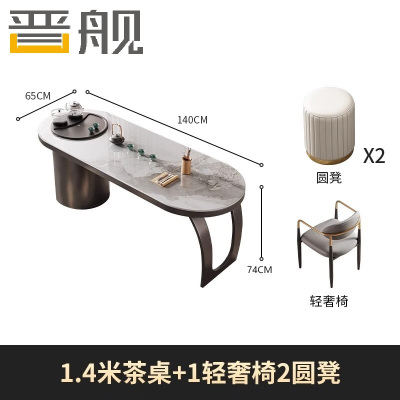 晋舰岩板阳台茶桌椅高端轻奢办公室烧水壶茶具茶台1.4米+1轻奢2圆凳