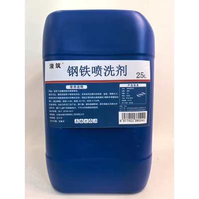 强力去除金属表面污渍